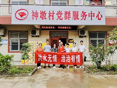 洪水无情，j9九游会有情——j9九游会食品再次向灾区捐赠抗洪救援物资！